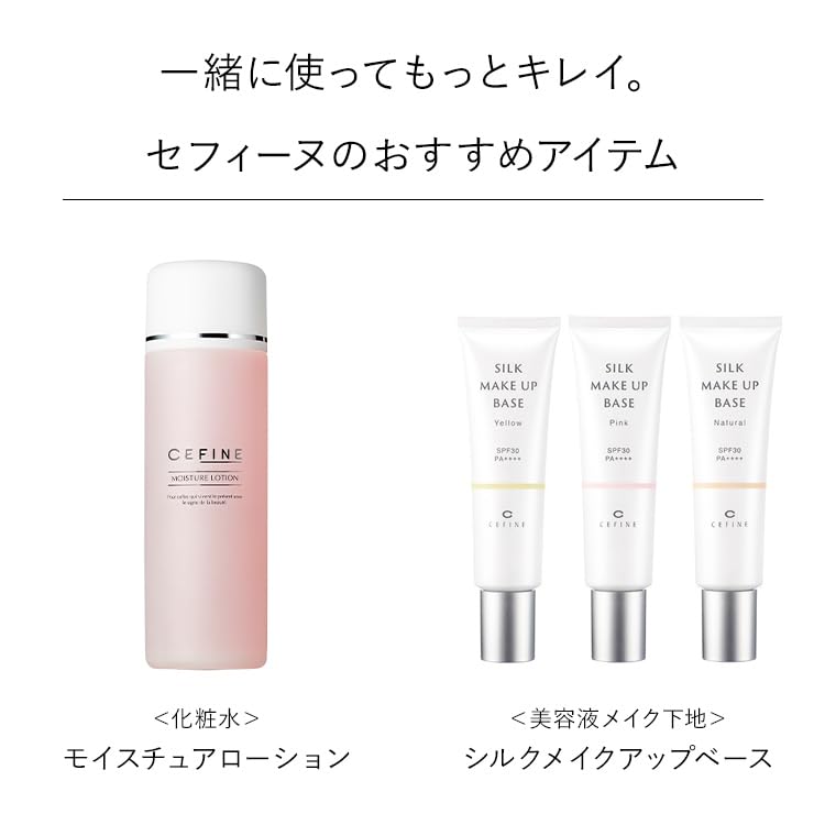 Amazon.co.jp: セフィーヌ(CEFINE) スキントリートメントEX 30ml 美容