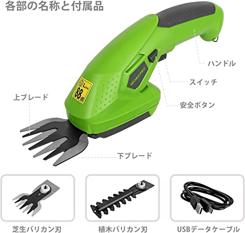 WORKPRO 芝生バリカン 生垣バリカン 2WAY 芝刈り機 ガーデン 植木 剪定 コードレス 充電式 バリカン刈幅80mm トリマー刈幅120mm 最大切断径6mm 4枚目