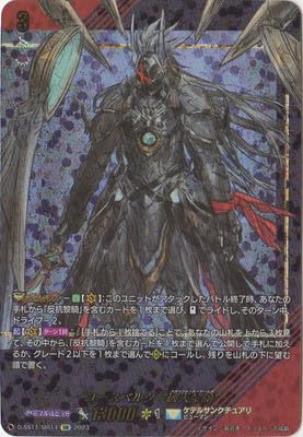 カードファイト!! ヴァンガード D-SS11/SIR14 ユースベルク“破天黎騎” SIR