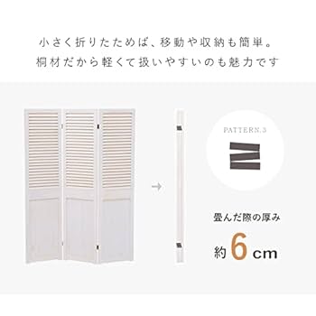Amazon｜SEMI-HG 木製 パーテーション 3連｜間仕切り