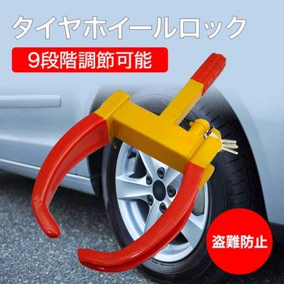 ハンドルロック　タイヤロック　セット ハンドルロック タイヤロック セット タイヤロック ハンドル