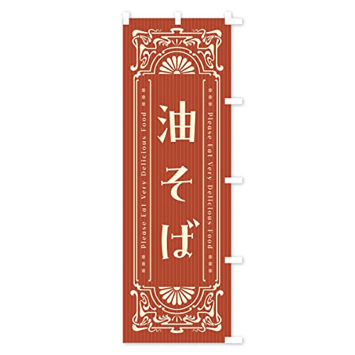 �̂ڂ�� �����΁E���g���� �X����45x180cm �E�`�` FN9T_BTR �O�b�Y�v��/GoodsPro