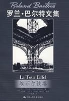 Roland Barthes Collection: Eiffel Tower [Paperback] 7300087647 Book Cover