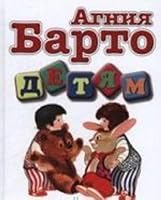 Detiam 5445103749 Book Cover