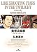 黄昏流星群 (80)