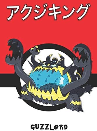 Guzzlord アクジキング Akujikingu Engloutyran Schlingking Pokemon Notebook Blank Lined Journal Legends Lickitung Amazon Ae Office Products