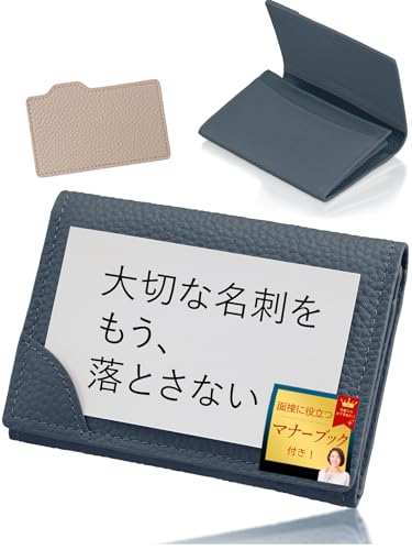 [アンコール] 名刺入れ レディース【便利な 仕切り板 ホールド機能付】 本革 大容量 50枚収納 名刺ケース 女性 カードケース 仕切り マグネット (ネイビー)（Amazon）