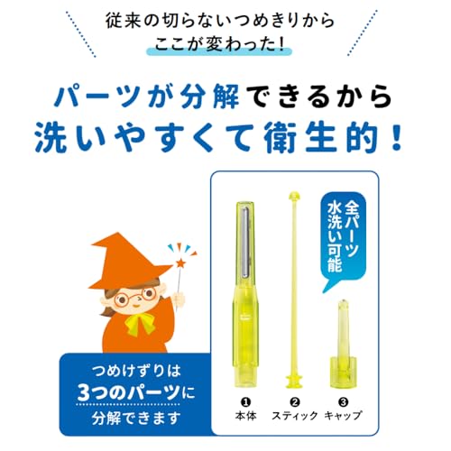 魔法のつめけずり 魔法のつめけずり Clean の商品画像 4