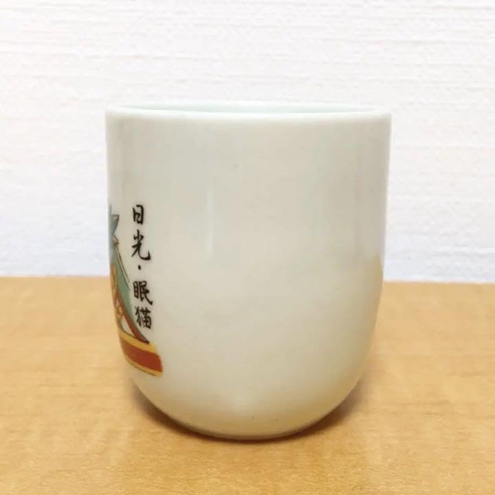 Amazon.co.jp: 眠り猫 お猪口 日光東照宮 : ホーム＆キッチン