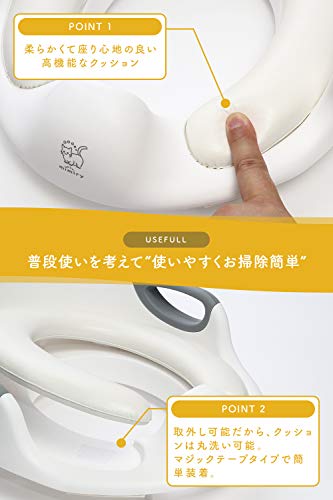 Mimiry『子ども用補助便座』