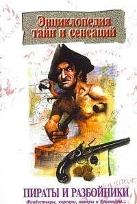 Hardcover Piraty i razboyniki Book