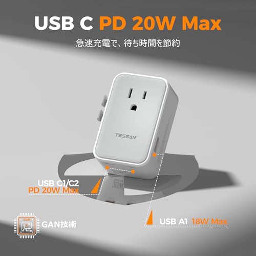 TESSAN 変換プラグ 全世界対応 (４-in-1, 20W) 海外旅行用コンセント アダプター C/BF/O/Aタイプ USB-C2ポート USB-Aポート搭載 PD20Ｗ急速充電対応 4台同時充電 超コンパクト設計 韓国 イギリス ヨーロッパ シンガポール オーストラリア 中国香港 マレーシア 海外旅行・出張 便利