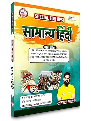 UP SI SAMANYA HINDI (UP SI +CONSTABLE) UPDATED 2025 BOOKS BY ANKIT BHATI SIR & NAVEEN SIR RWA (Paperback, ANKIT BHATI, Naveen Sharma)