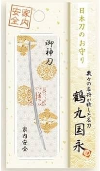 Amazon.co.jp: 日本刀のお守り 鶴丸国永【家内安全】 御神刀 : ホーム