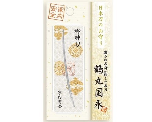 Amazon.co.jp: 日本刀のお守り 鶴丸国永【家内安全】 御神刀 : ホーム