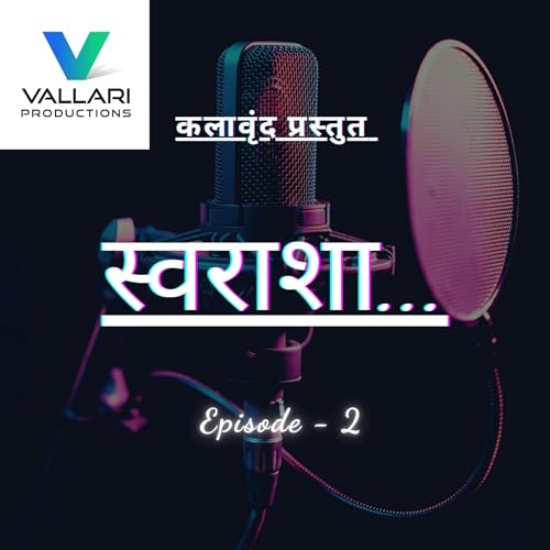 『स्वराशा (swaraasha)』のカバーアート