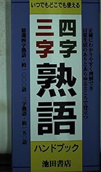 Paperback Shinsho ??·?????????? Book