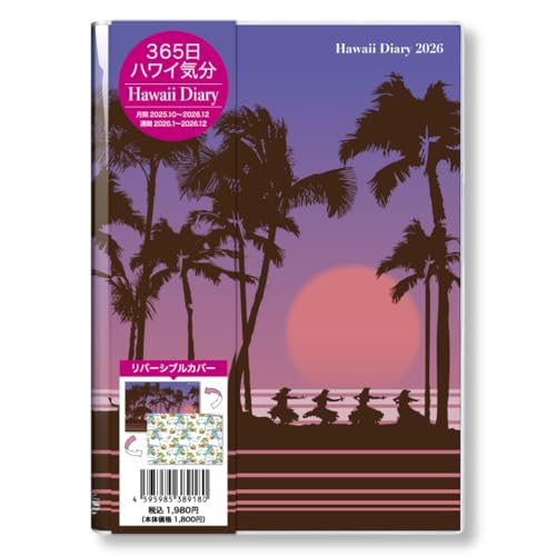 yzHawaii Diary 2026iRevivaljnC 蒠 B6 2025N 10n܂ ԁ{Tԃ^Cv XPW[ _CA[