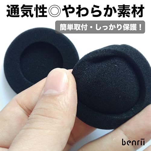 ｂｅｎｒｉｉ ヘッドホン交換用イヤーパッド 直径55mm ２セット