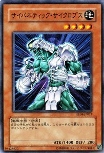 Amazon.co.jp: 【遊戯王カード】 サイバネティック・サイクロプス EE4