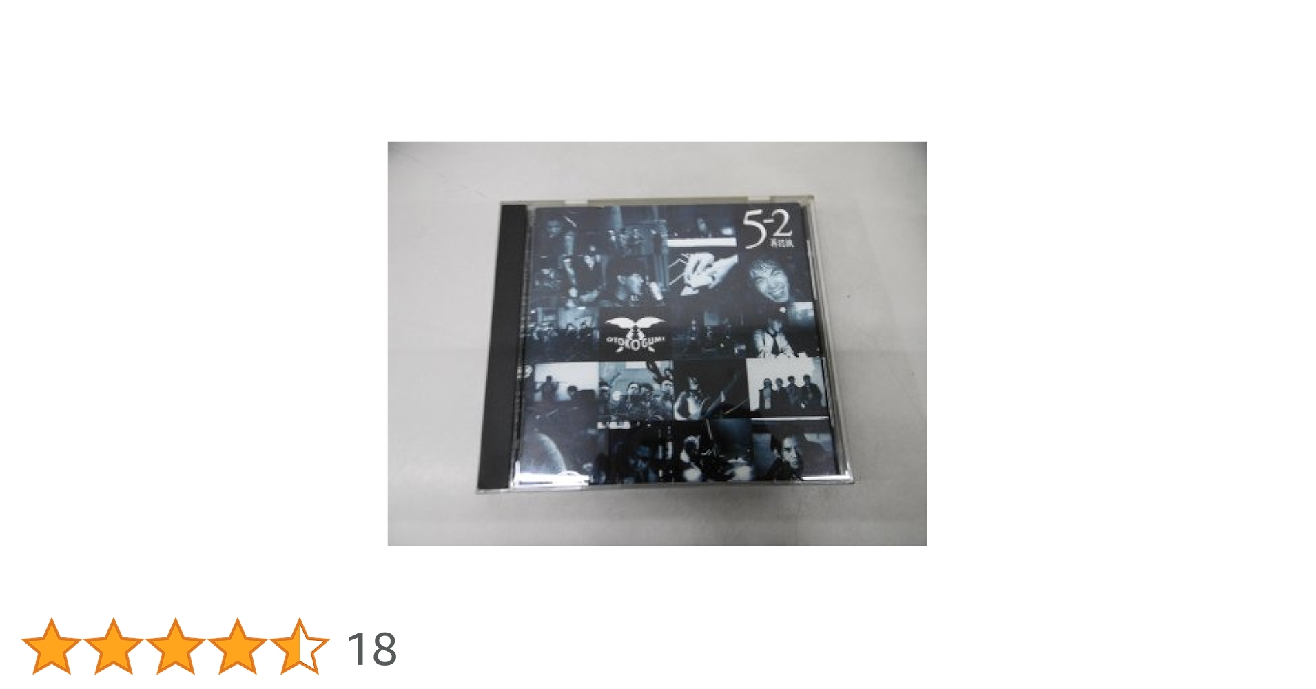 男闘呼組 正規品 アルバム 5-2 ...再認識... Amazon.co.jp: 5の2・・・再認識・・・: ミュージック