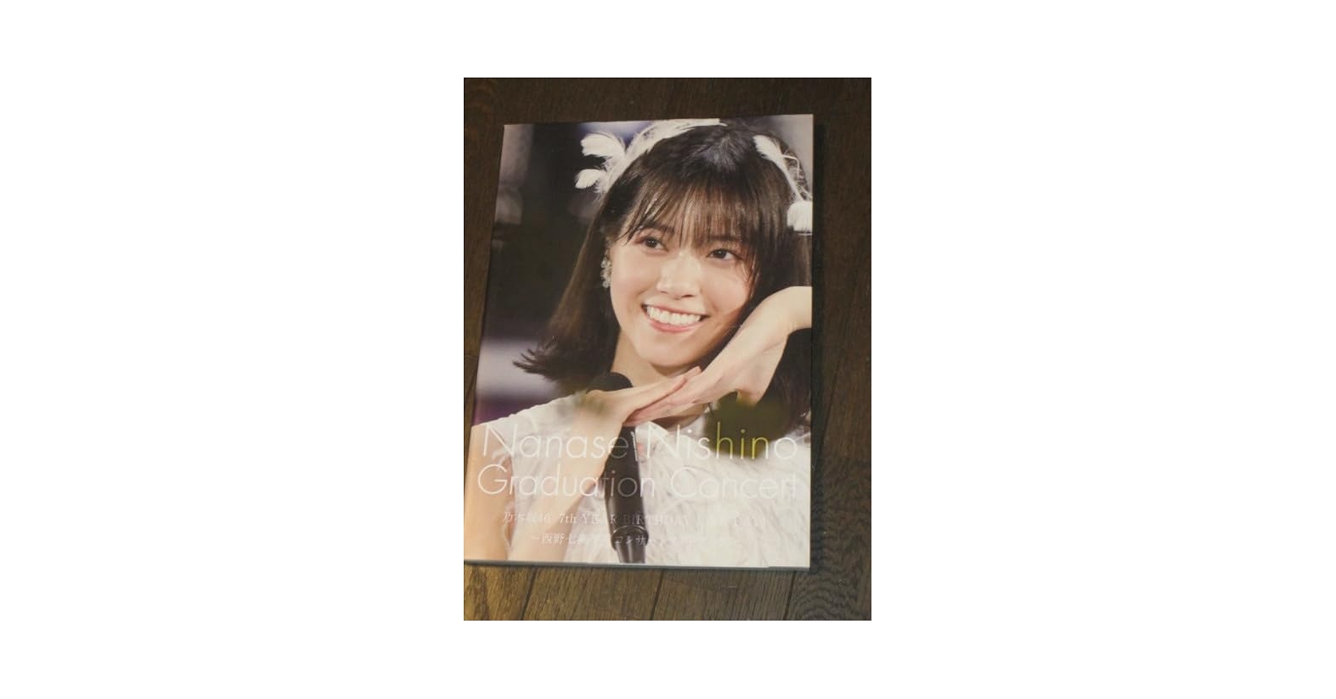乃木坂46 西野七瀬 西野七瀬卒コンT コンプ 生写真 乃木坂46 7th YEAR BIRTHDAY LIVE DAY4 ～西野七瀬卒業