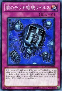 Amazon.co.jp: 遊戯王OCG 闇のデッキ破壊ウイルス SD21-JP034-N