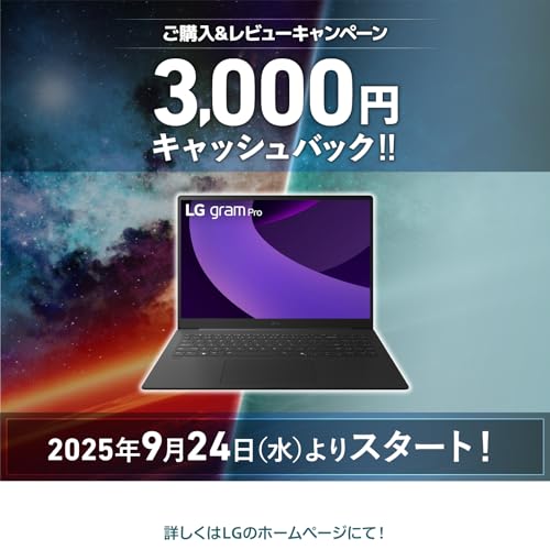 undefined 【超軽量×17インチ】LG gram 17/超軽量(1389g)/最大21.5h駆動/AI PC、Copilot+ PC、gram AI/Core Ultra 9 288V(シリーズ2)/メモリ 32GB/SSD 1TB/17型 IPS液晶 WQXGA(2560×1600) アンチグレア DCI-P3 99%/指紋認証/Windows 11 Home/ノートパソコン 17Z90TL-GU98J の商品画像 2