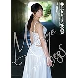 井上もも1st写真集『Mirage Princess』