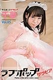 ラブポップグラビア　千夢 Vol.05 (ラビリンス)