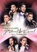 TCAスペシャル2007アロー！レビュー！『モン・パリ』80周年記念DVD Amazon.co.jp: DVD宝塚歌劇団 TCAスペシャル2007 アローレビュー