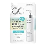 ソフティモ KOSE クリアプロ 酵素 クレンジングオイル つめかえ 160mL 毛穴汚れ