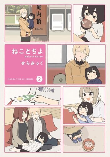 Neko to Chiyo (2) Manga