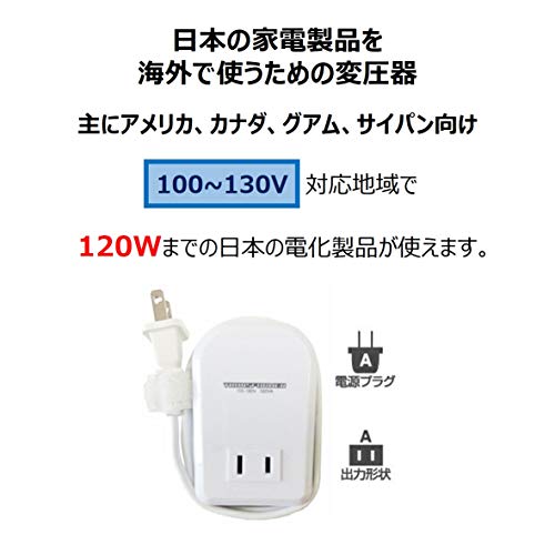 カシムラ 海外用薄型変圧器 NTI-95サムネイル2