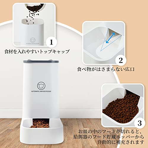 YUCHONG 自動給餌器 猫 中小型犬用 3.7L 多頭飼い ネコ イヌ 自動えさやり器 猫 ペットボウル 重力式給食 自動餌やり機 電気不要 取り外し可能 組み立て簡単 お留守番可能 清潔便利 の商品画像 1