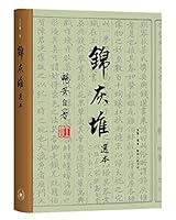 锦灰堆选本 7108067307 Book Cover