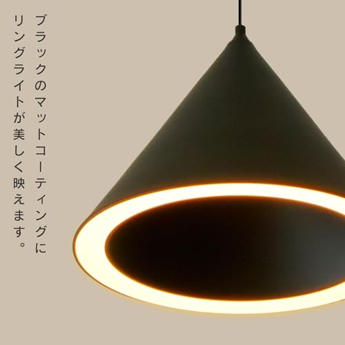ペンダントライト led 1灯 ダクトレール用 北欧風 吊り下げライト おしゃれ 電球色 シーリングライト キッチン ダイニング 食卓 リビング カフェ風 天井照明 照明器具(円錐リング) [4]