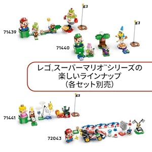 Amazon.co.jp - レゴ® スーパーマリオ キノピオハウスでホームパーティ 72041