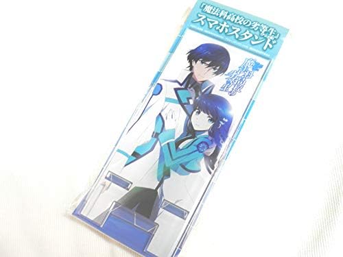 Amazon 魔法科高校の劣等生 アニメ版 スマホスタンド アニメ 萌えグッズ 通販