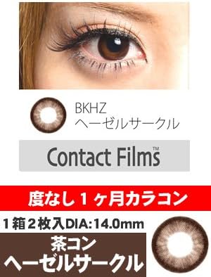 Amazon 度なしカラコン2枚組 Dr カラコン コンタクトフィルム 茶コン ヘーゼルサークル Dr カラコン ソフトコンタクトレンズ