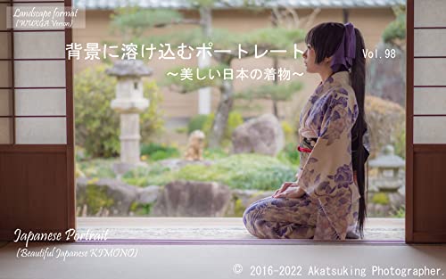 背景に溶け込むポートレート Vol.98 ~美しい日本の着物~: Japanese Portrait in Beautiful Japanese KIMONO