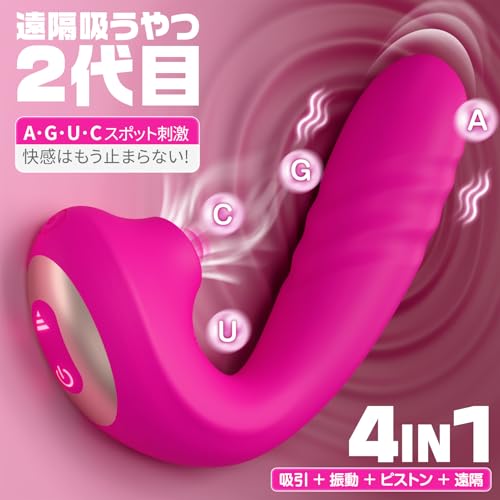 【人気・限界盛り吸うやつ】バイブ 女性用 中いき ピストン「9種高速ピストン＆振動＋9種吸引＋アプリ遠隔」吸引バイブ 強力 クリトリス Ｇスポット ポルチオ開発 潮吹き 電マ ディルド 柔らかいシリコン製 生活防水 USB充電 玩具 大人のおもちゃ アダルトグッズ 日本語説明書付き - 画像2