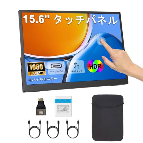 Amazon.co.jp: モバイルモニター タッチパネル 15.6インチ 1920*1080