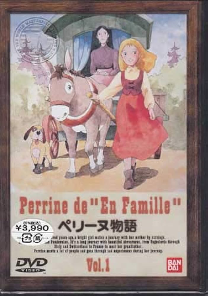 ペリーヌ物語　全巻　dvd ペリーヌ物語 全13巻セット レンタル落ちDVD - メルカリ