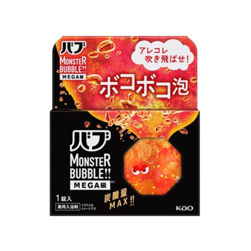 モンスターバブルMEGA級 ボコボコ泡 1錠 スパイシーエナジーの香り 1個 入浴剤 バブ メガ ダーマル フェイスシートマスク 1枚