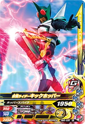 Amazon.co.jp: ガンバライジング RM5-035 仮面ライダーキック