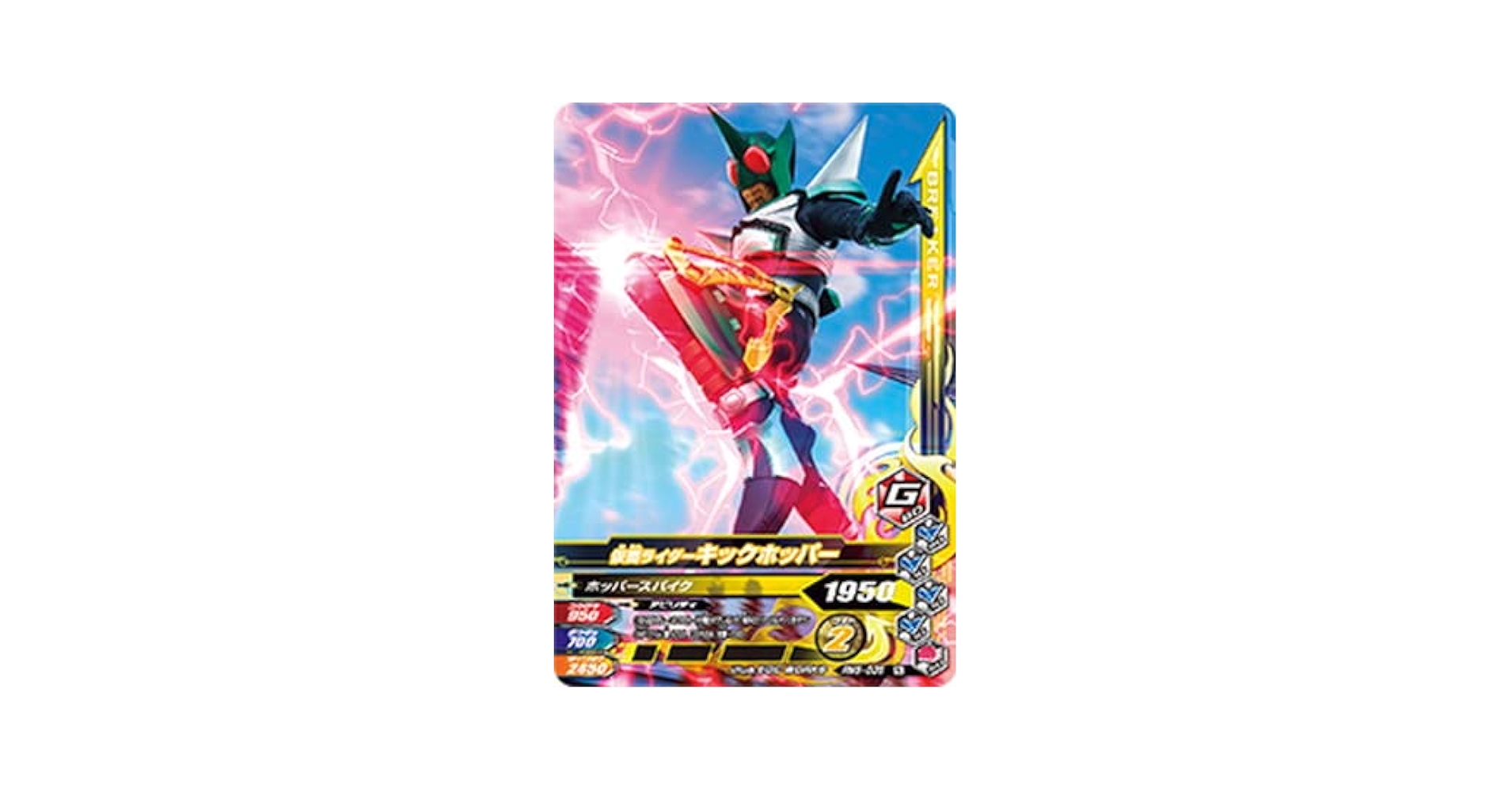 Amazon.co.jp: ガンバライジング RM5-035 仮面ライダーキック