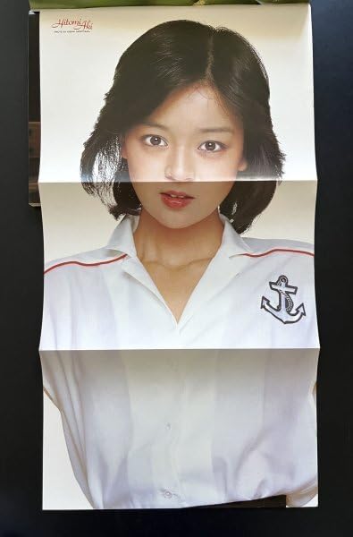 Amazon.co.jp: レトロ 雑誌「GORO」ゴロー ポスター付き 54年7月26日