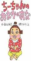 ちーちゃんページ！ 41T-RKRthoL._AC_SY200_QL15_.jpg