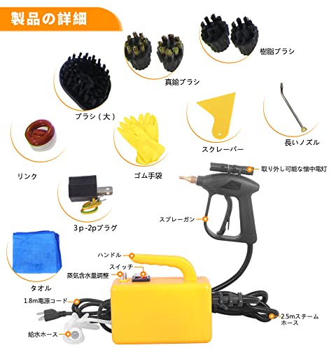 スチームクリーナー 高温蒸気洗浄機 スチーム洗浄機 軽量 消臭 物理的除菌 油汚れ 蒸気含水量調整可能 湿度調節 収納ケース付き 耐久性に優れ 車内清掃 おもちゃ お風呂 キッチン 家電 年末清掃 1700W 110V 50～60Hz 7枚目